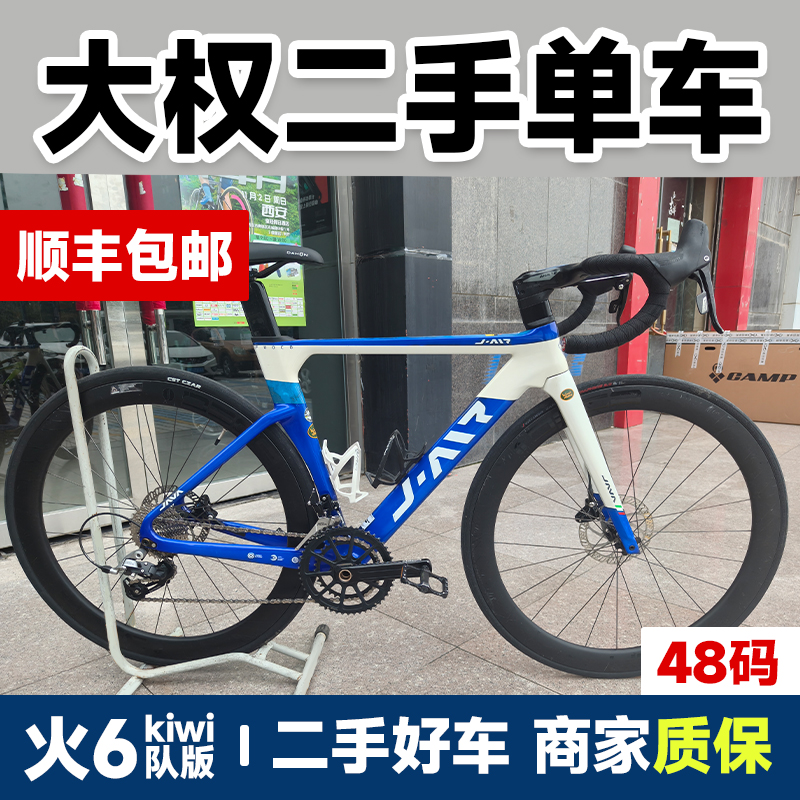 【15】JAVA Fuoco kiwi车队版公路自行车48码适合165-175cm