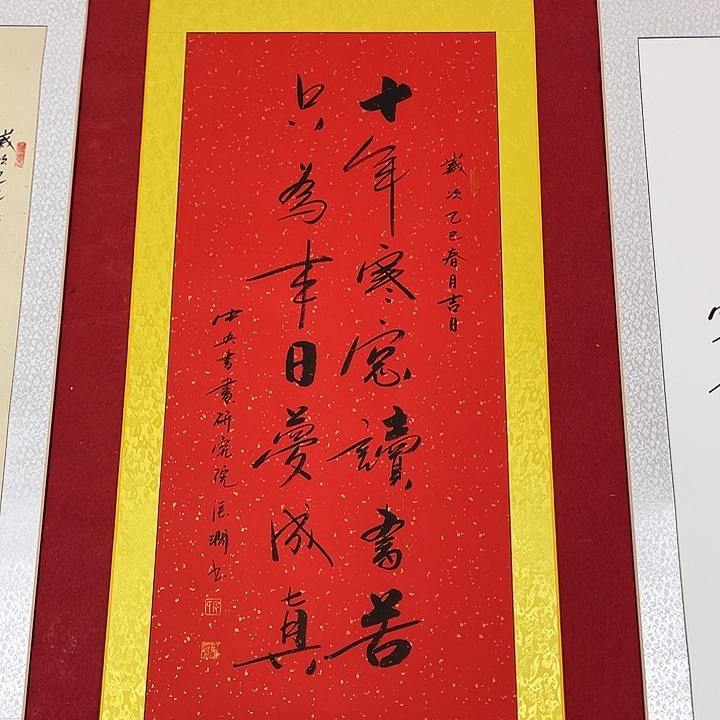 书法书画家作品集