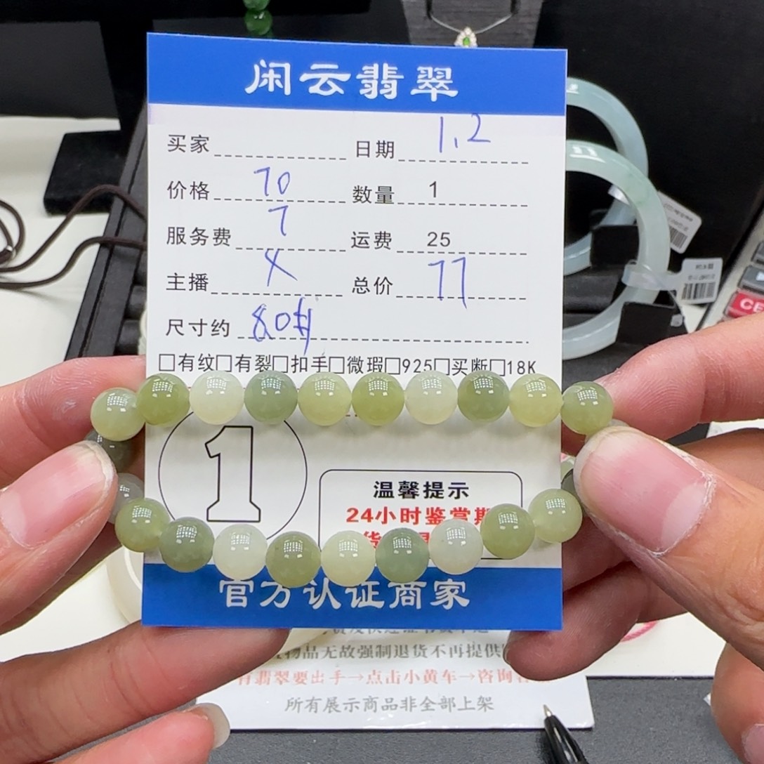 ****水和田玉未镶嵌项链