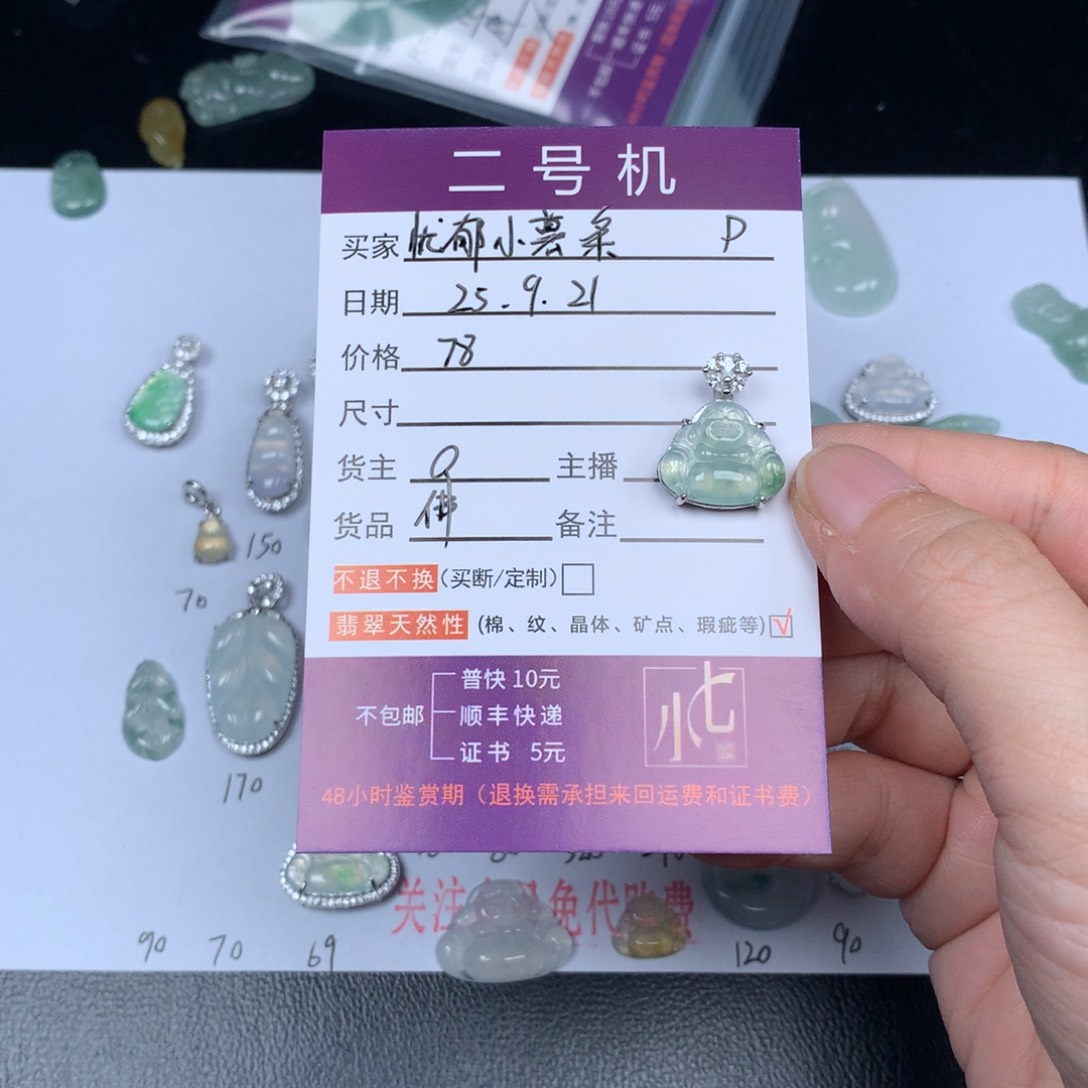 颈饰未镶嵌翡翠忧****?