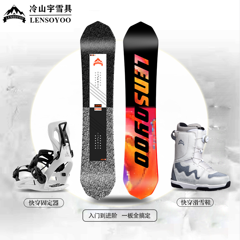 断码清仓【磨砂】滑雪板快穿三件套滑雪鞋固定器雪具滑雪装备套装