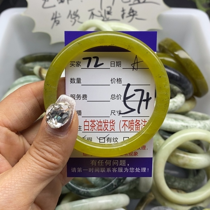 蛇纹石玉 手镯未镶嵌