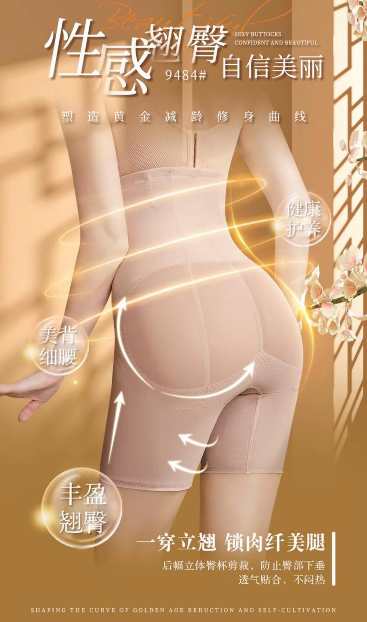 高腰拉链款收腹提臀加压无痕翘臀塑形收胯薄款提臀裤9484