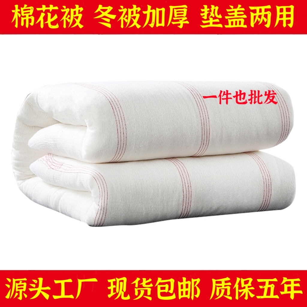 棉花被冬季被子加厚被芯春秋被子垫被床褥子棉絮学生宿舍棉被