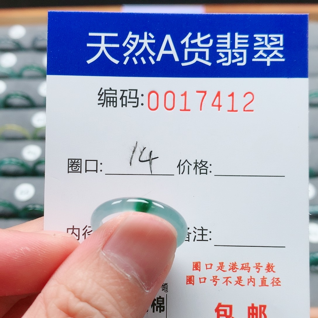 【闪购商品】翡翠戒指未镶嵌戒圈