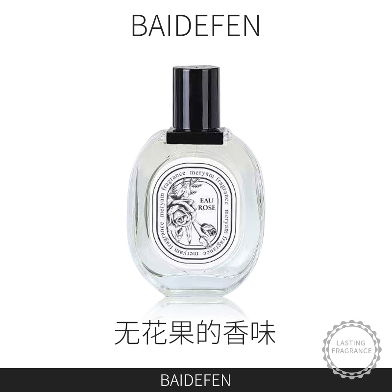 灵感源自【无花果】独特香氛——绿叶芳香调 奶甜绿意 清新淡雅香水