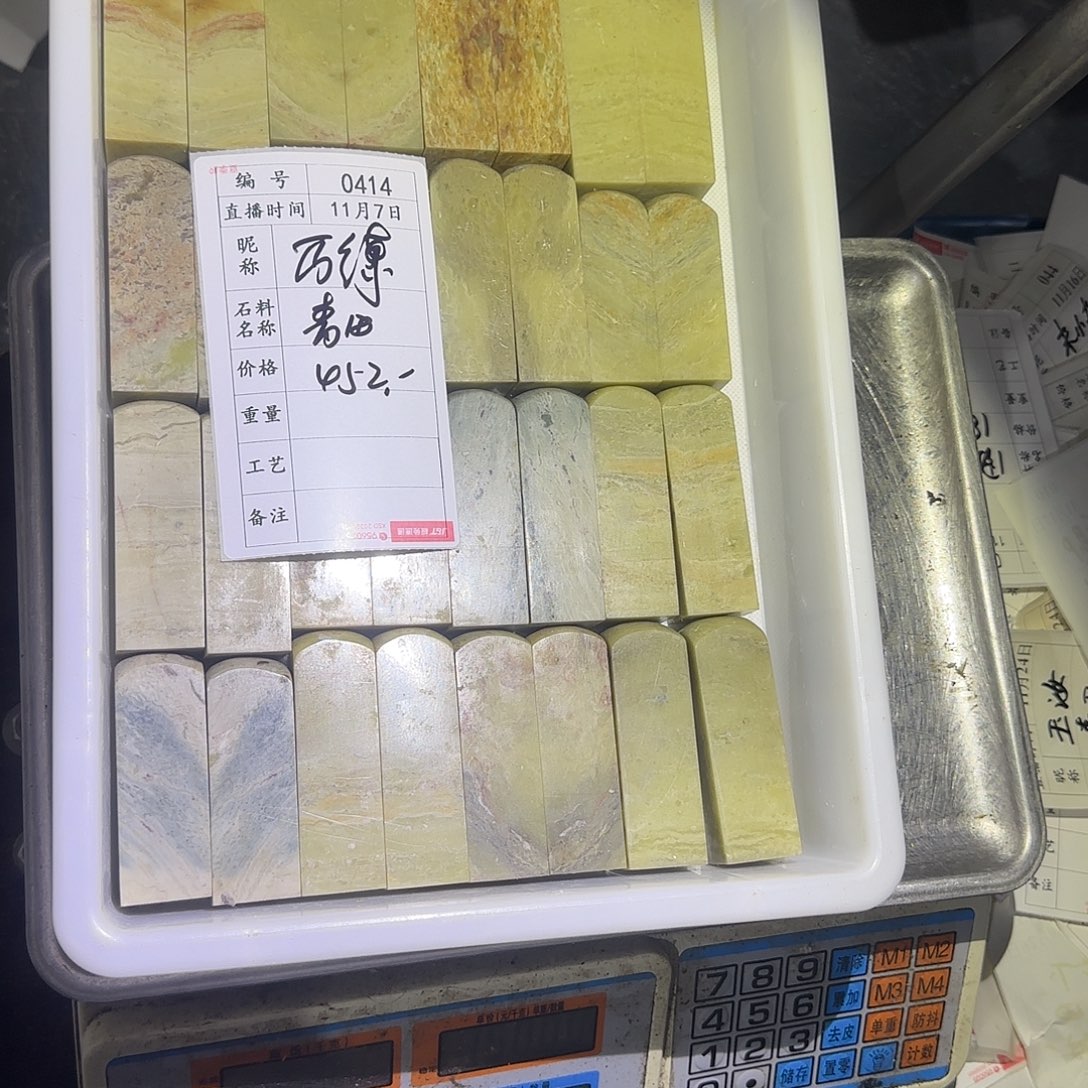 历***变青田石印石感谢大家支持