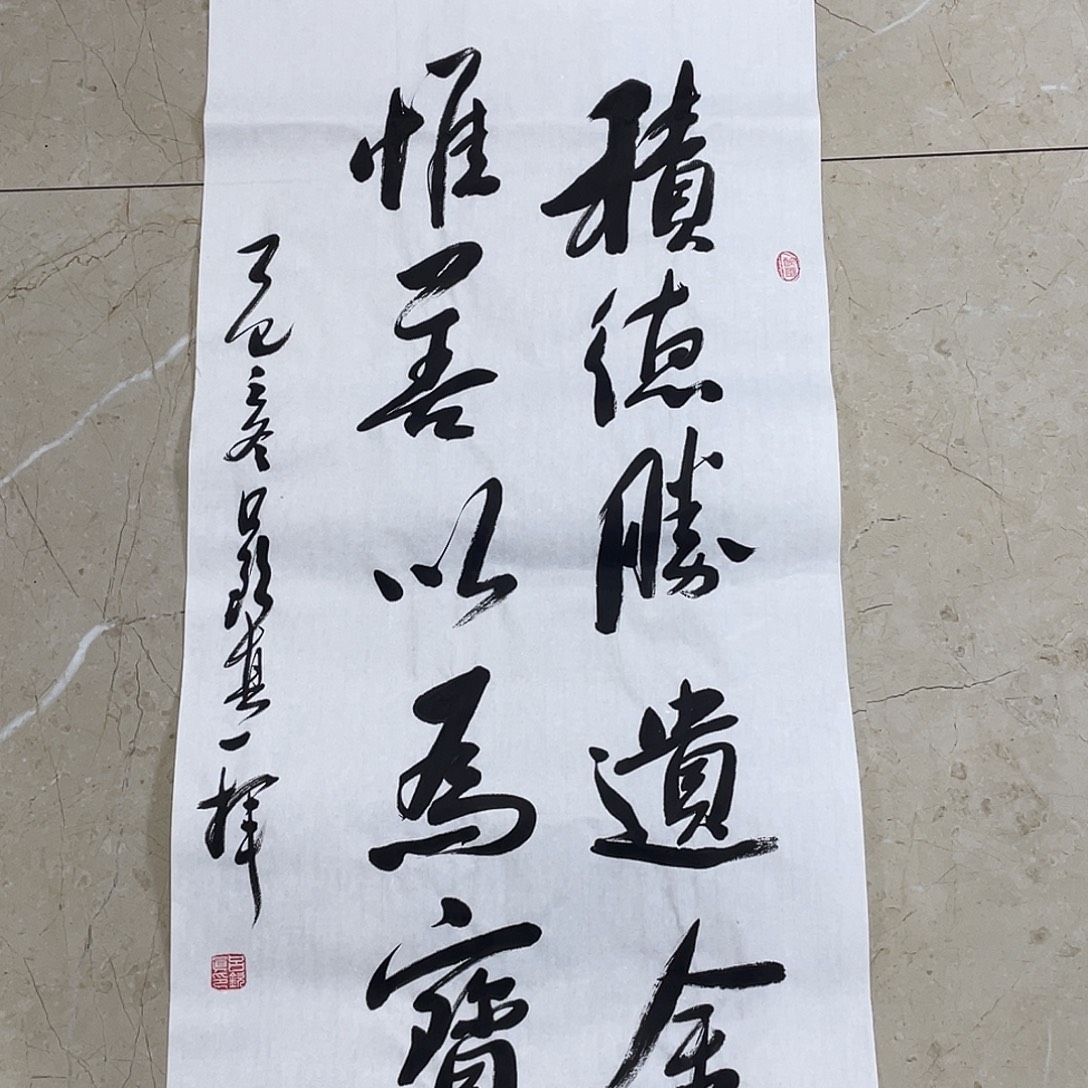 书法Lvqinzhenshufa