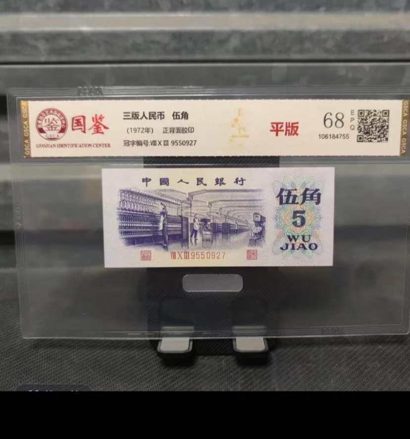 第三版百张百联纺织女工退市非法定纪念钞复古随机发货