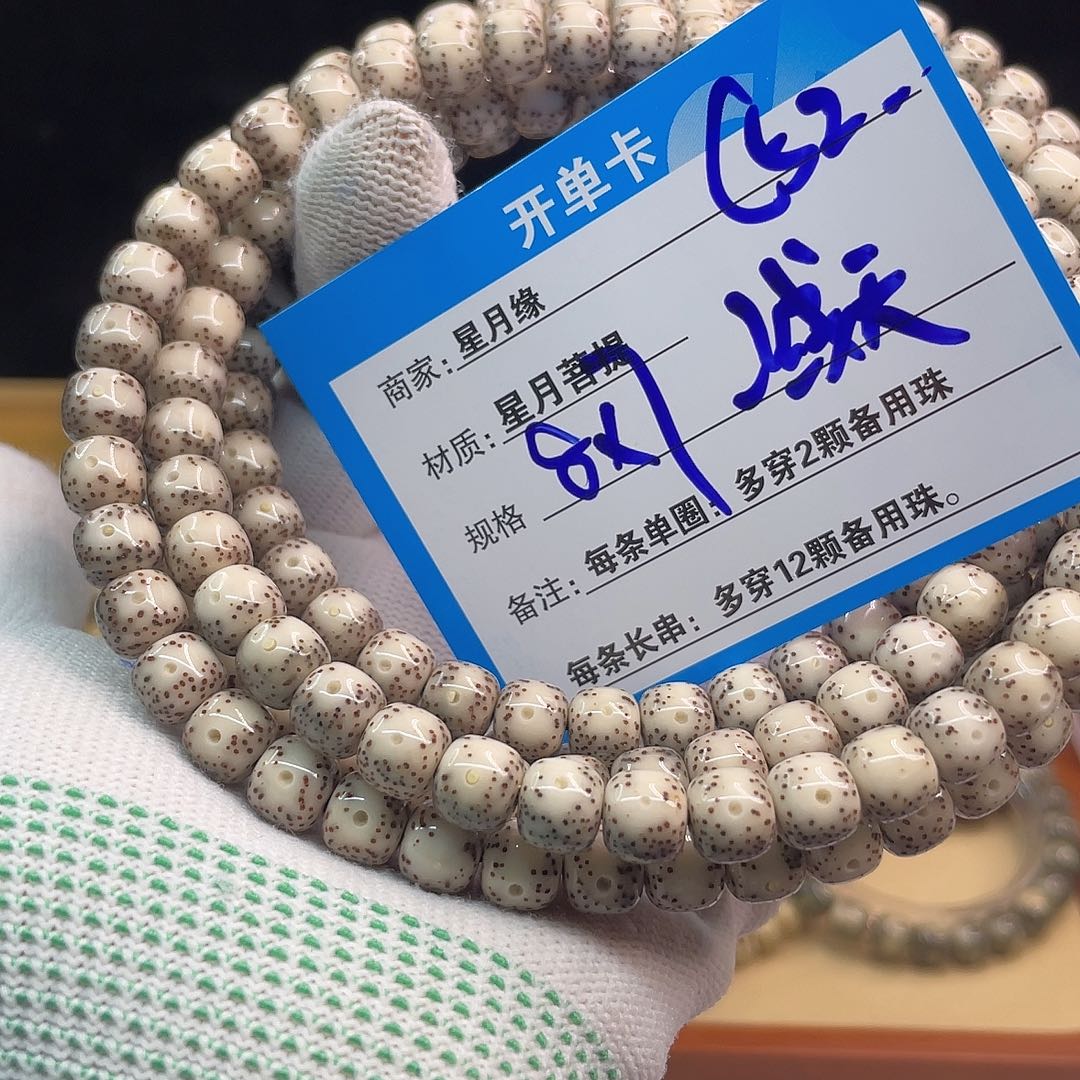 吊坠星月菩提C52:::::::::;::::;::