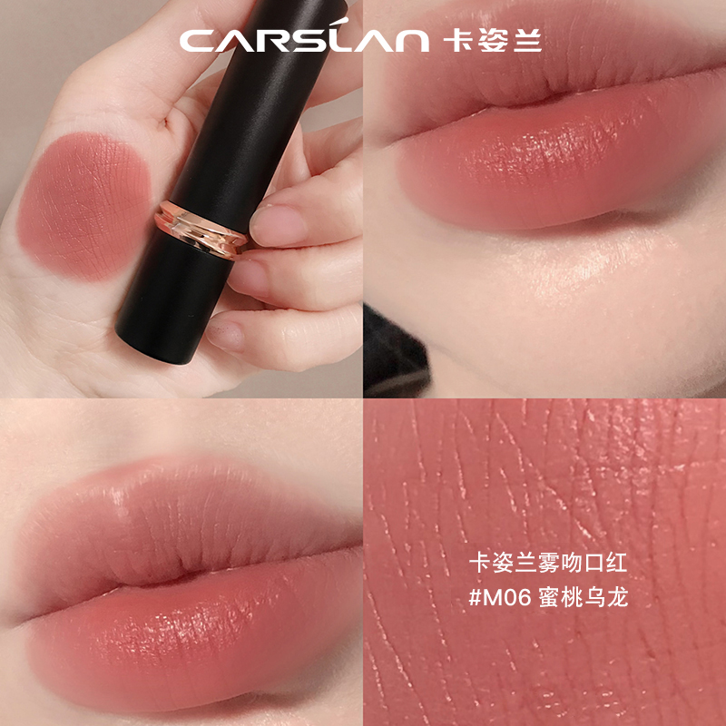 卡姿兰口红雾吻口红雾面哑光磨砂感显白豆沙色防水持久不掉色正品
