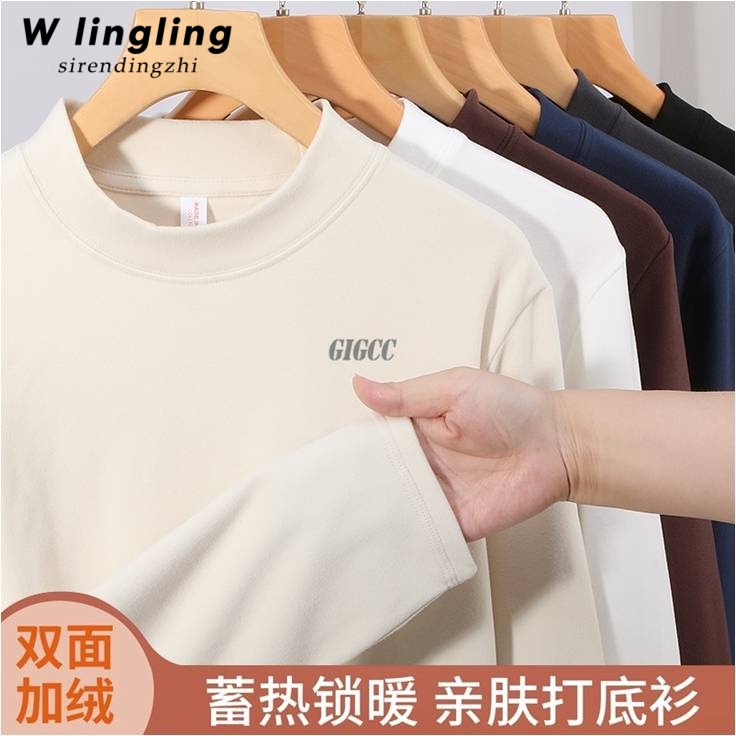 7A级抗菌【GIGCC】重磅双面绒长袖半高领T阳离子蓄热暖肤衣男女同款