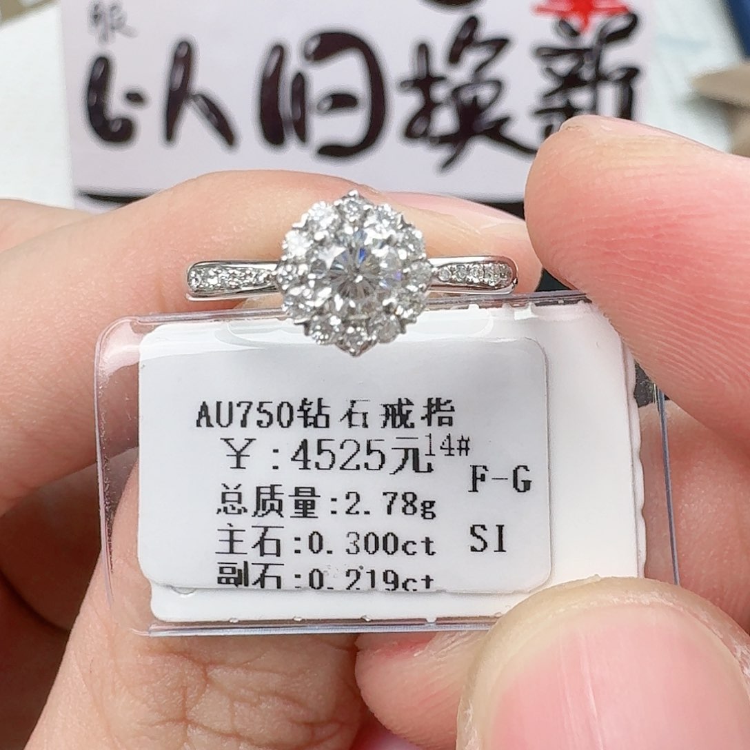 钻石戒指/指环18K金镶嵌