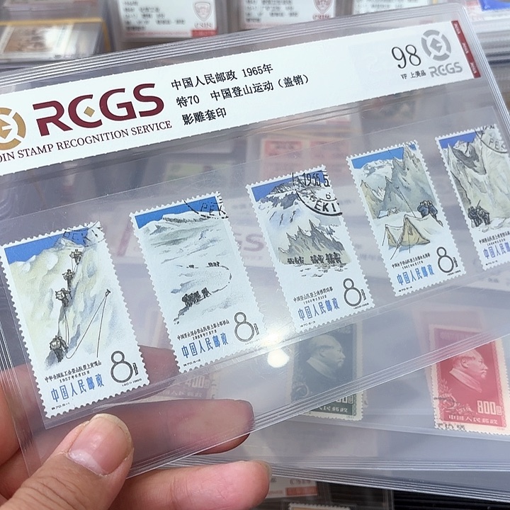 特70邮票盖销中钱国信98片一套