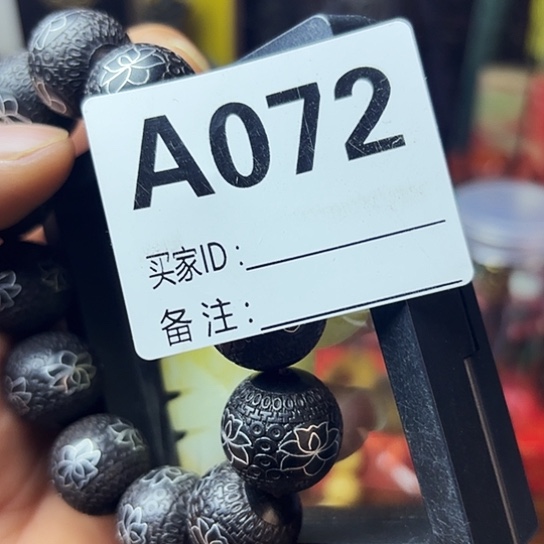 香榧木0000000008888000000