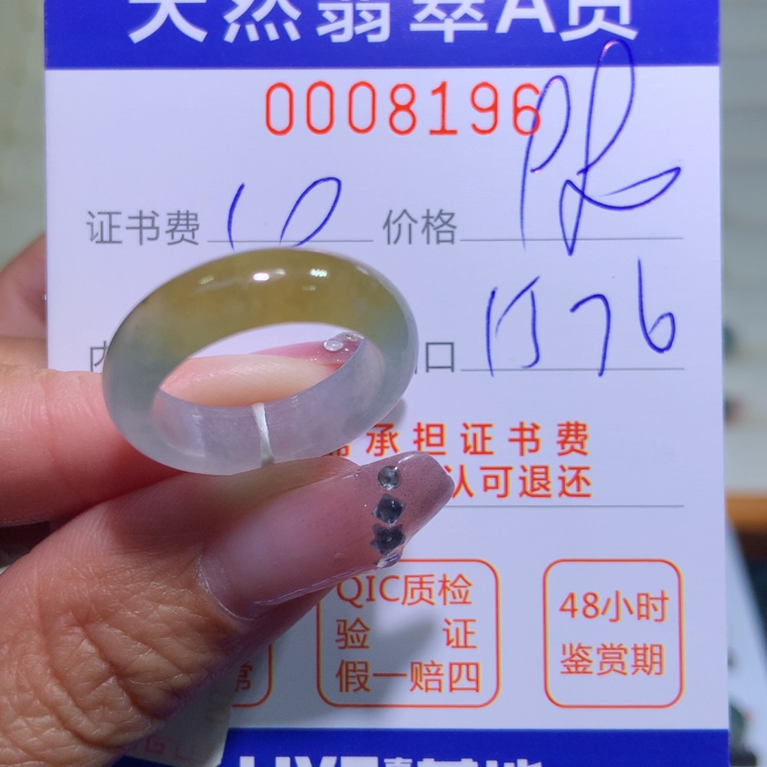 翡翠戒指未镶嵌翡翠