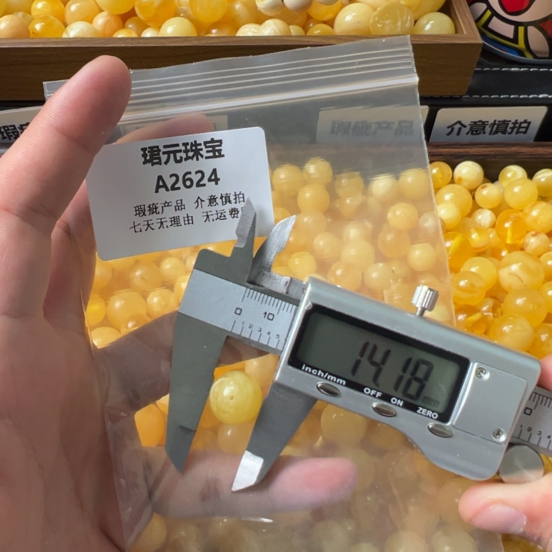 蜜蜡未镶嵌裸石2624