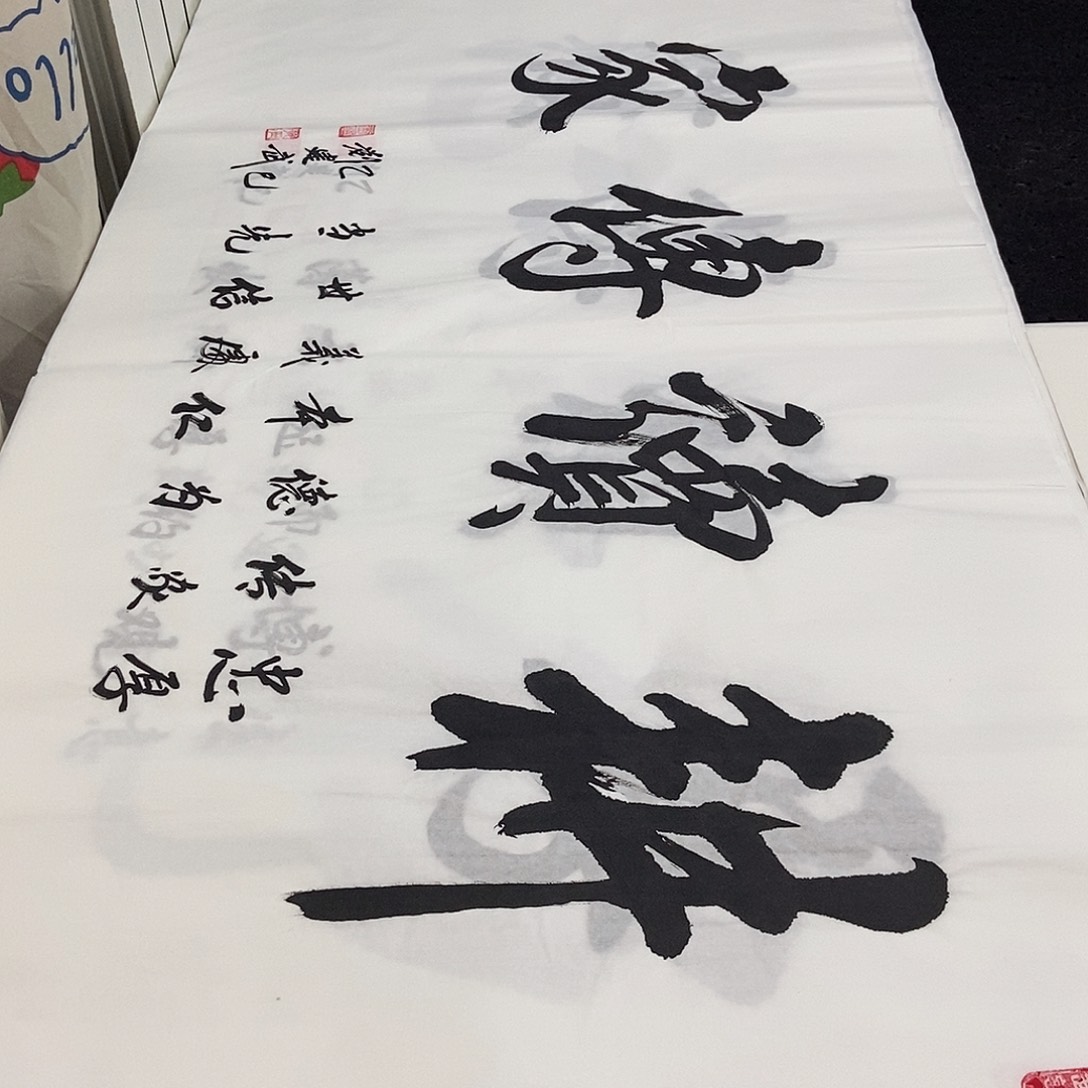 书法老师精品书法