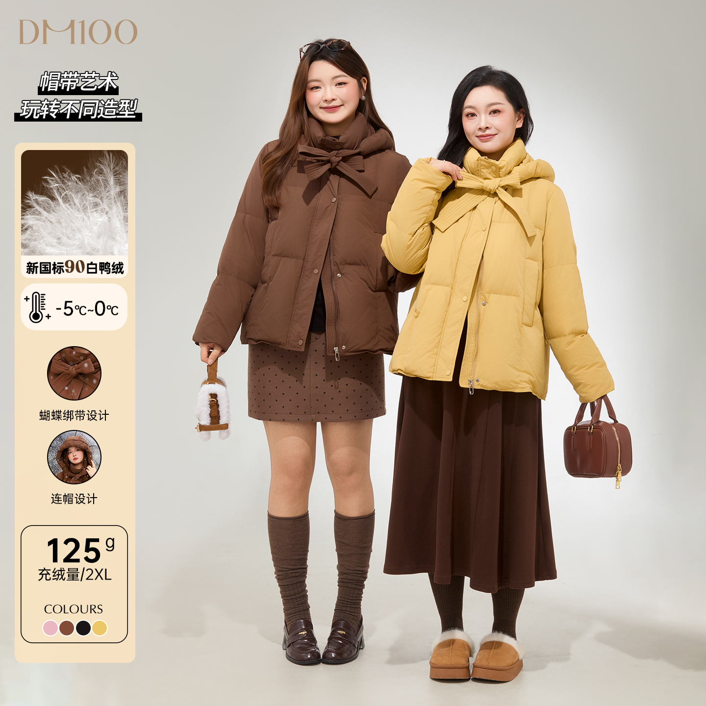 【冬季新款】DM100正肩时尚连帽短款保暖舒适系带加厚羽绒服1833YF