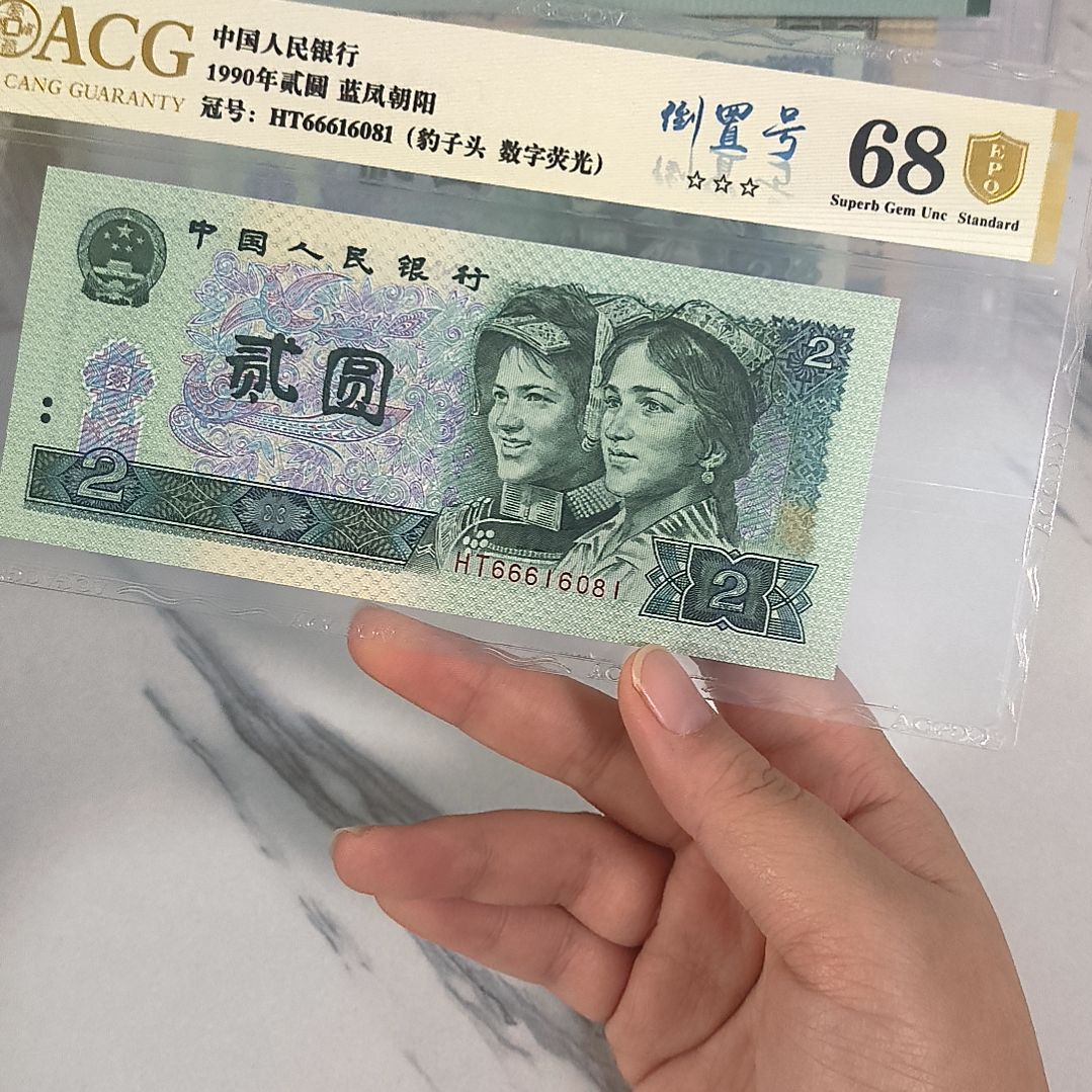 66616081 六六大顺 倒置号，。，。，