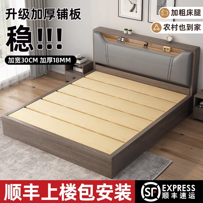 加厚床实木落地软包床家用主卧1.8m双人床出租房用经济型1米5单床