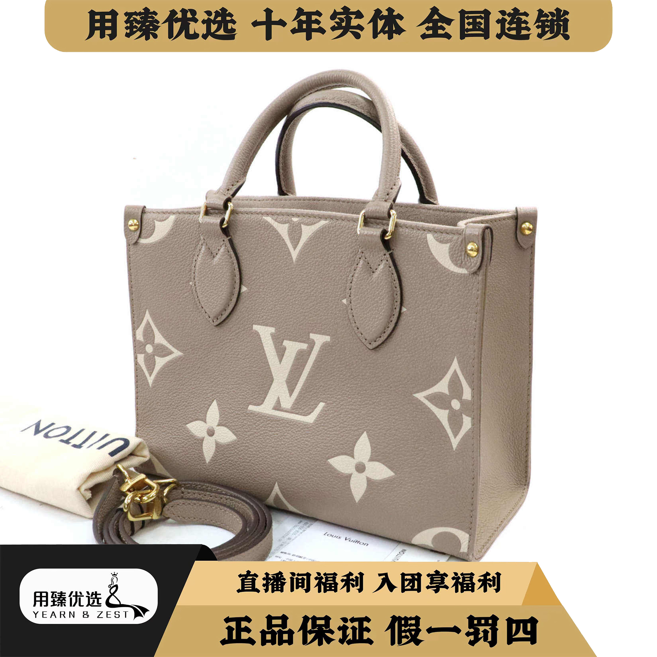 99新 LouisVuitton/路易威登 ONTHEGO小号牛斜挎包芯片BJ2661943