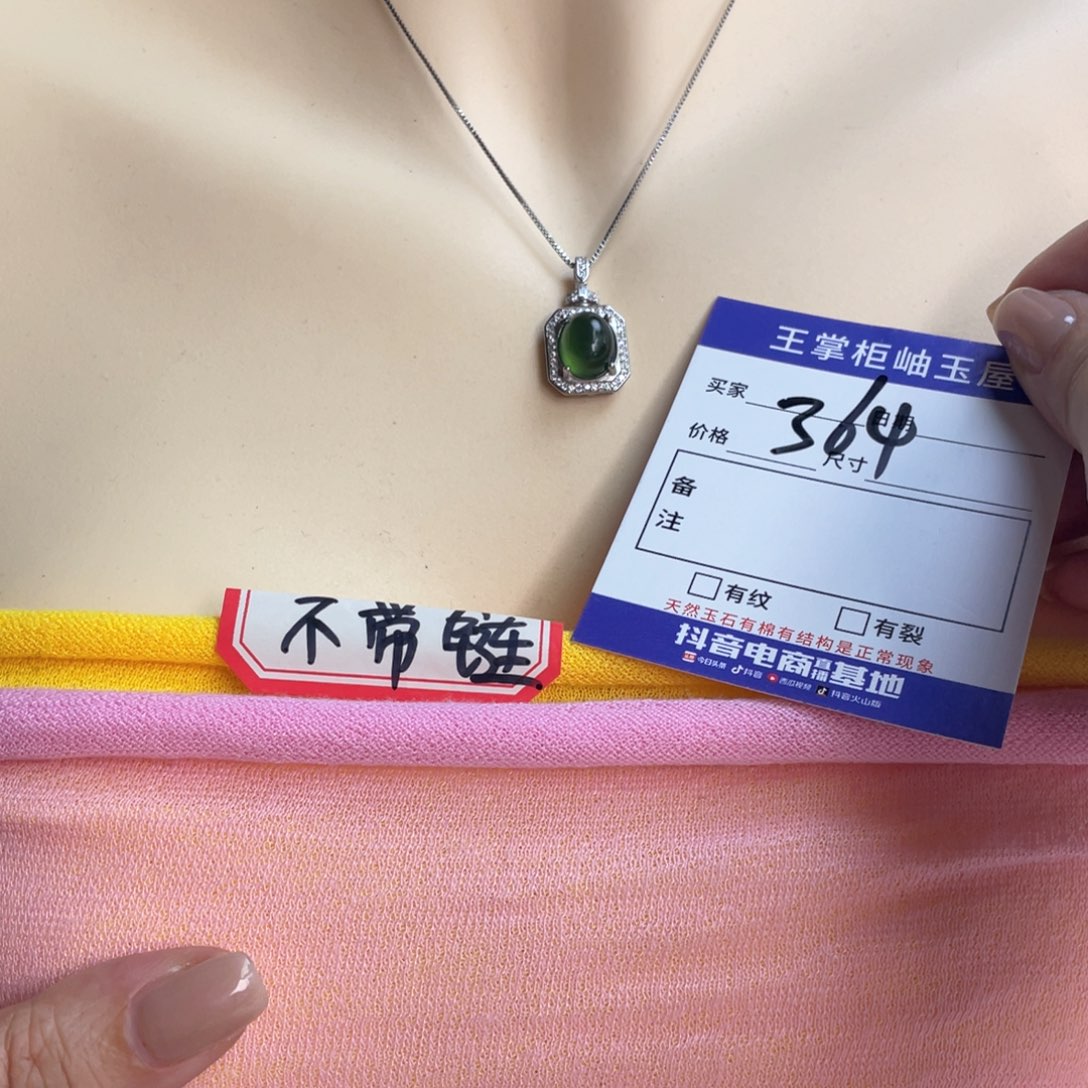 银S925镶嵌岫玉吊坠吊坠