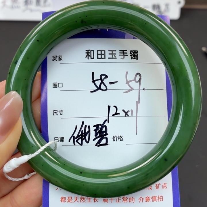 未镶嵌手镯和田玉