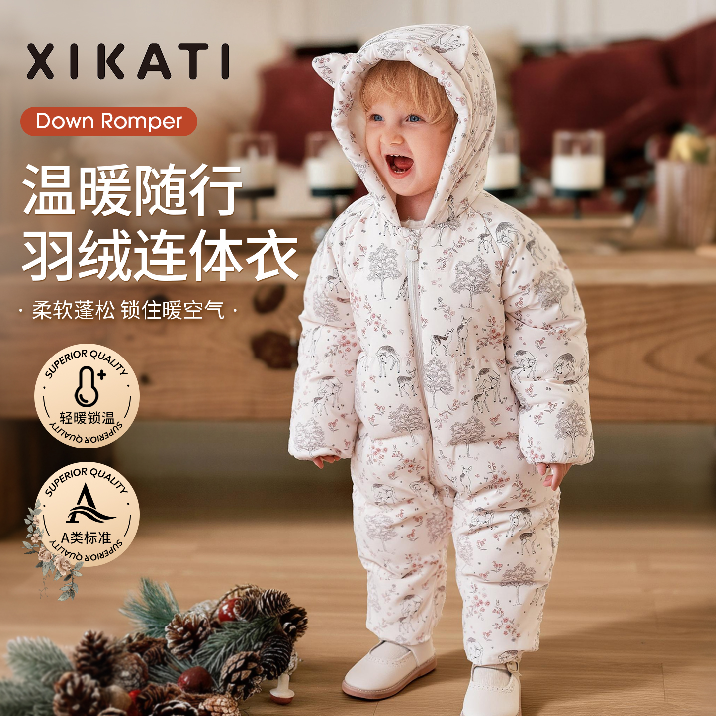 喜卡缇婴儿连体羽绒服小月龄宝宝冬季连身衣新生幼儿保暖外出衣服