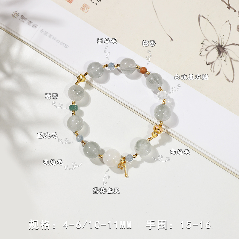 「寒月」天然兔毛水晶手串