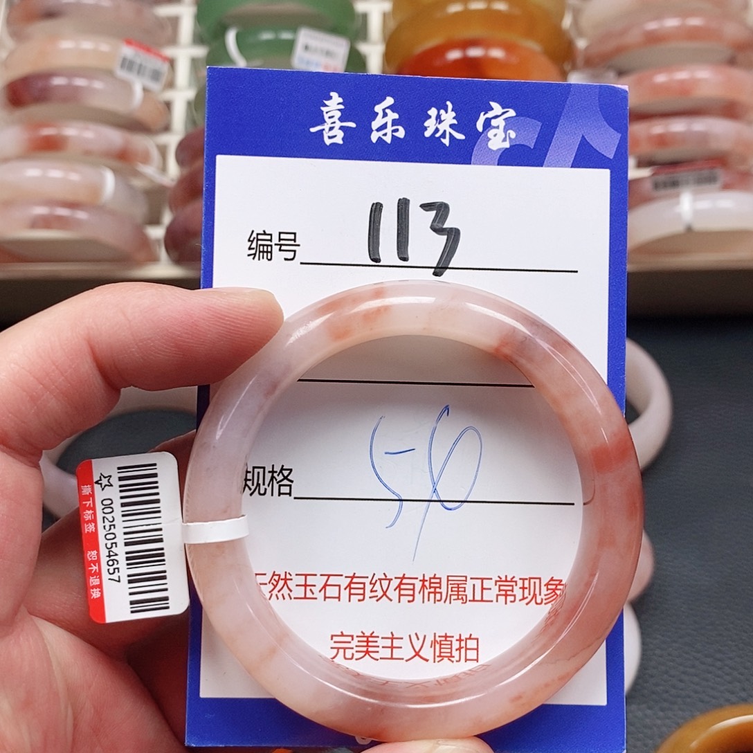 石英质玉（金丝玉）未镶嵌手镯