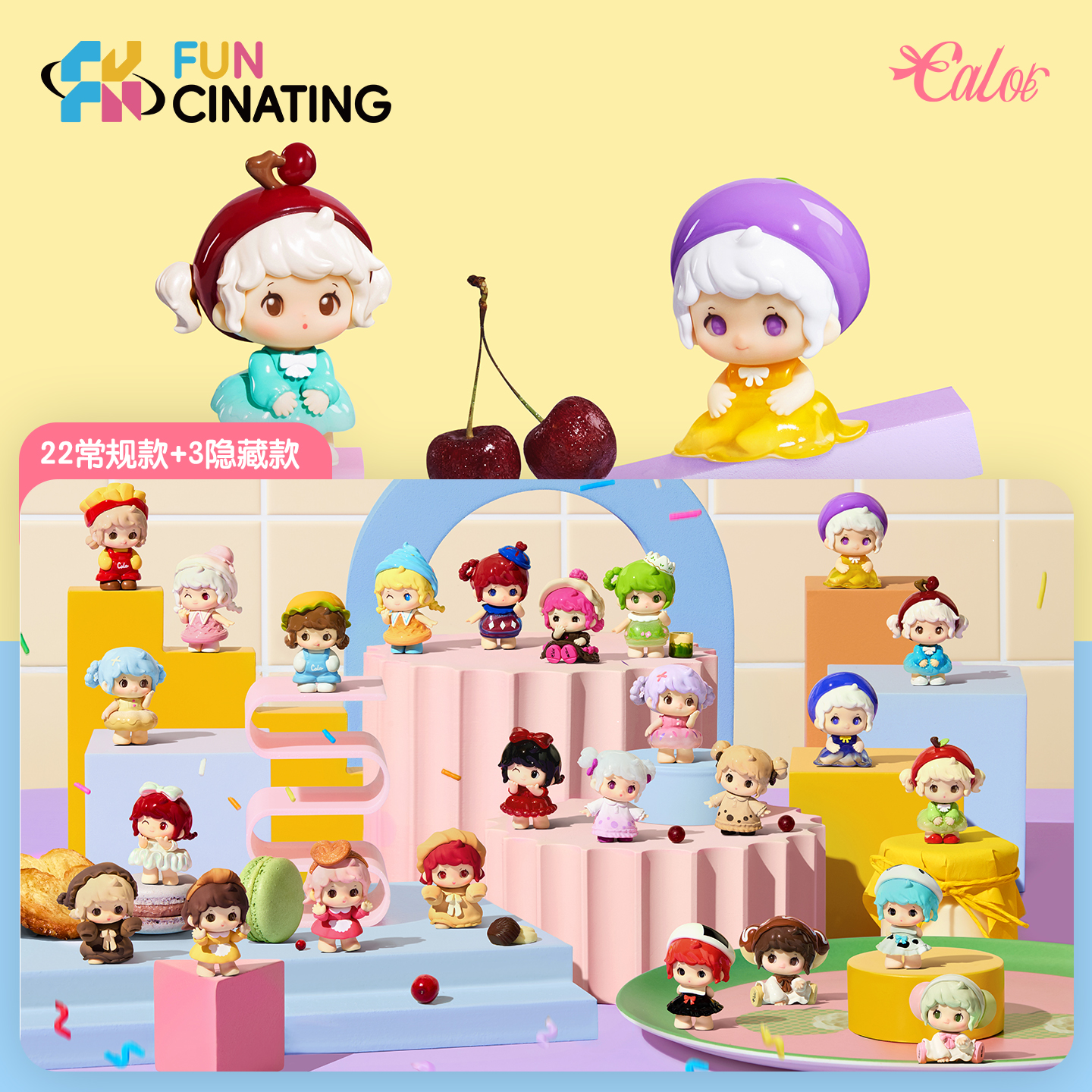 【直播现拆】范趣町FUNCINATING卡路里CALOR-卡路里女孩系列盲盒