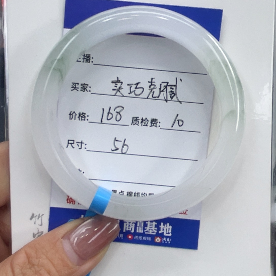 石英质玉未镶嵌手镯