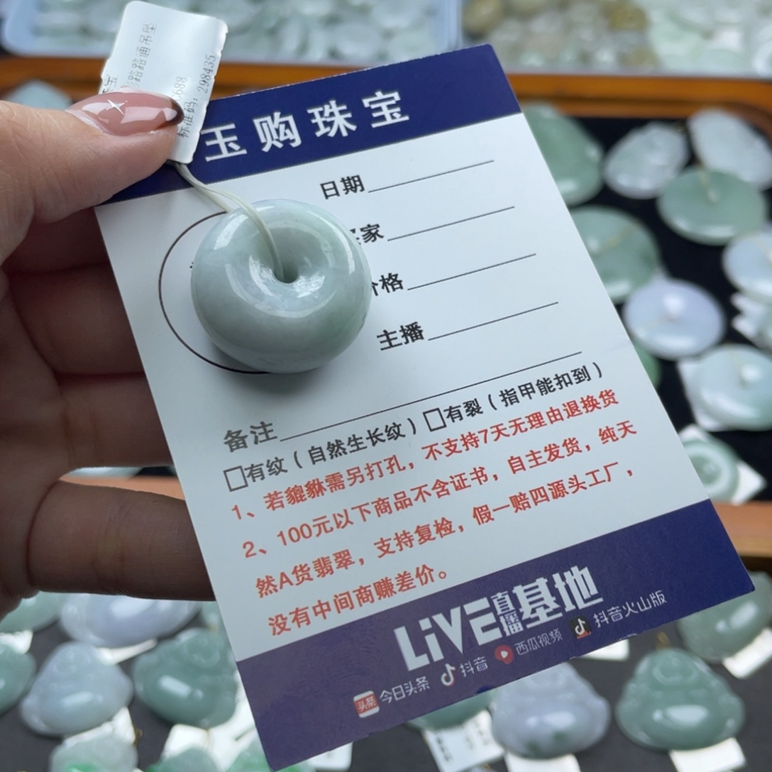 翡翠未镶嵌吊坠(不含链)平安扣