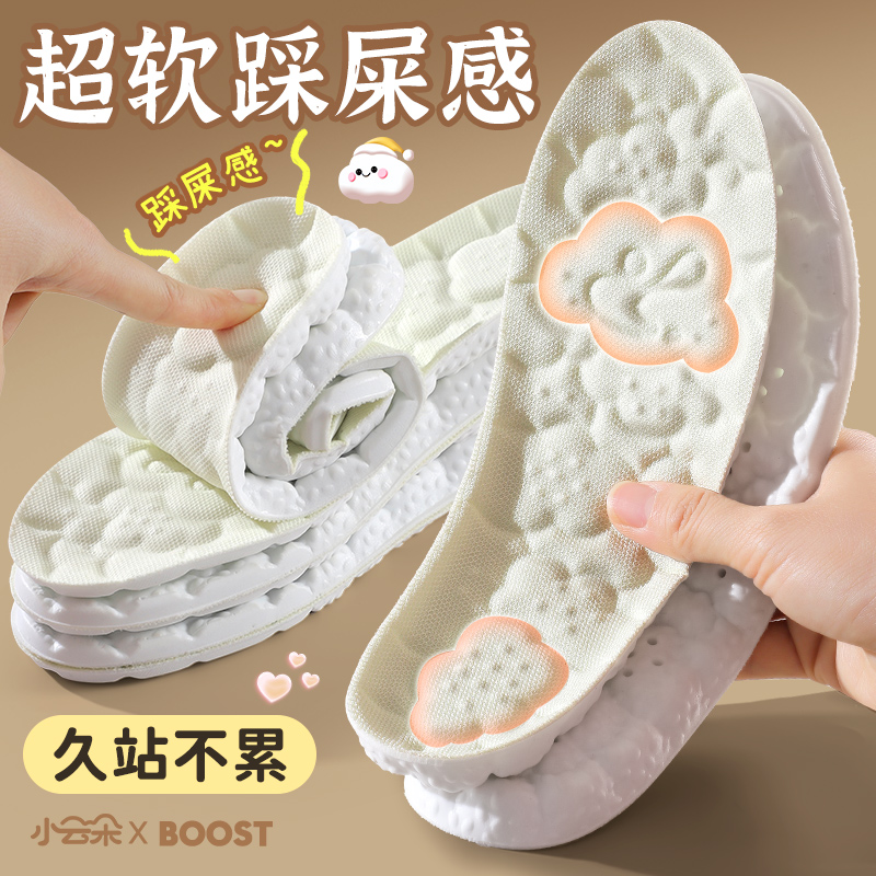 浪莎踩屎感运动鞋垫女减震吸汗防臭透气超软防痛久站不累男冬季