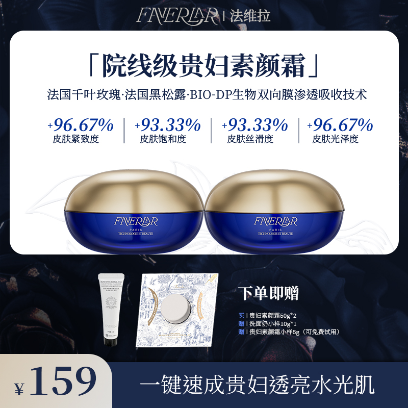 【苏雅专属】A24 法维拉 御龄保湿抗皱紧致 贵妇小金蛋玫瑰霜