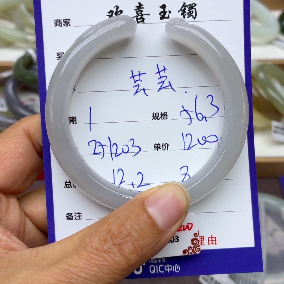 芸***芸和田玉未镶嵌手镯