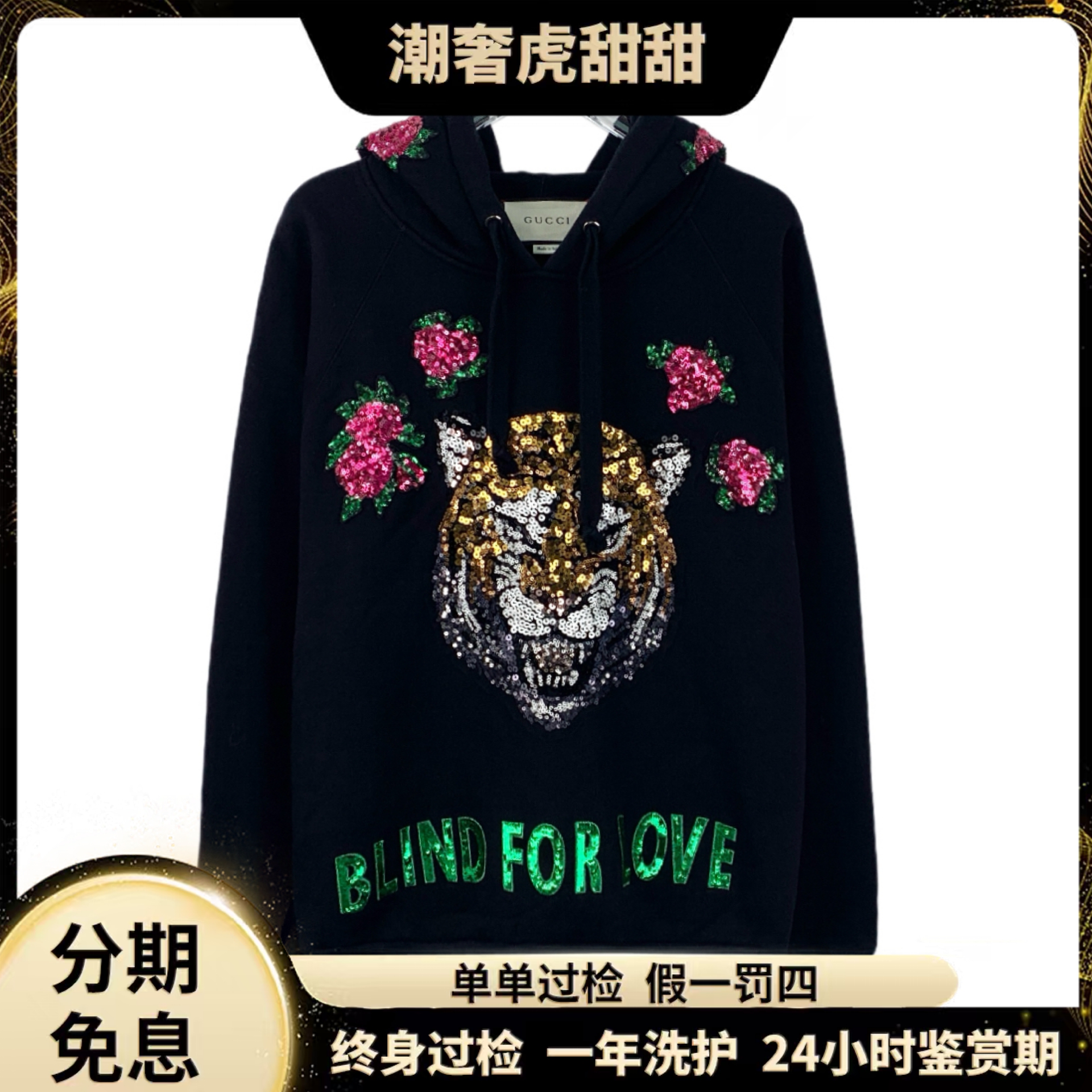 99新 GUCCI/古驰 IW0473 黑色花卉老虎亮片棉质卫衣 XS码潮奢虎