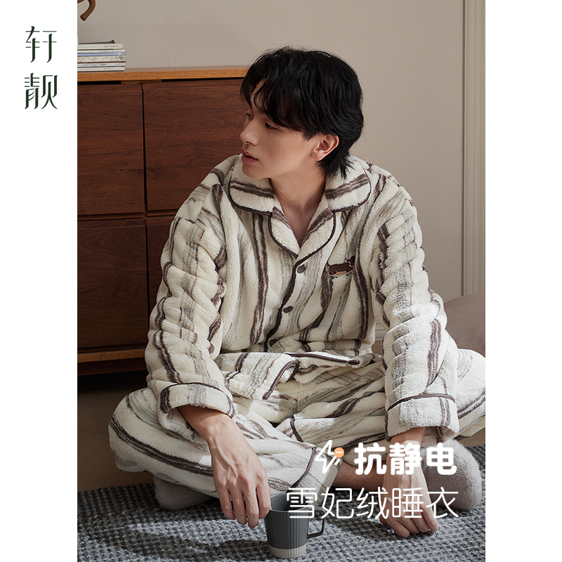 【法兰绒】抗静电睡衣男秋冬加绒加厚珊瑚绒可外穿家居服套装