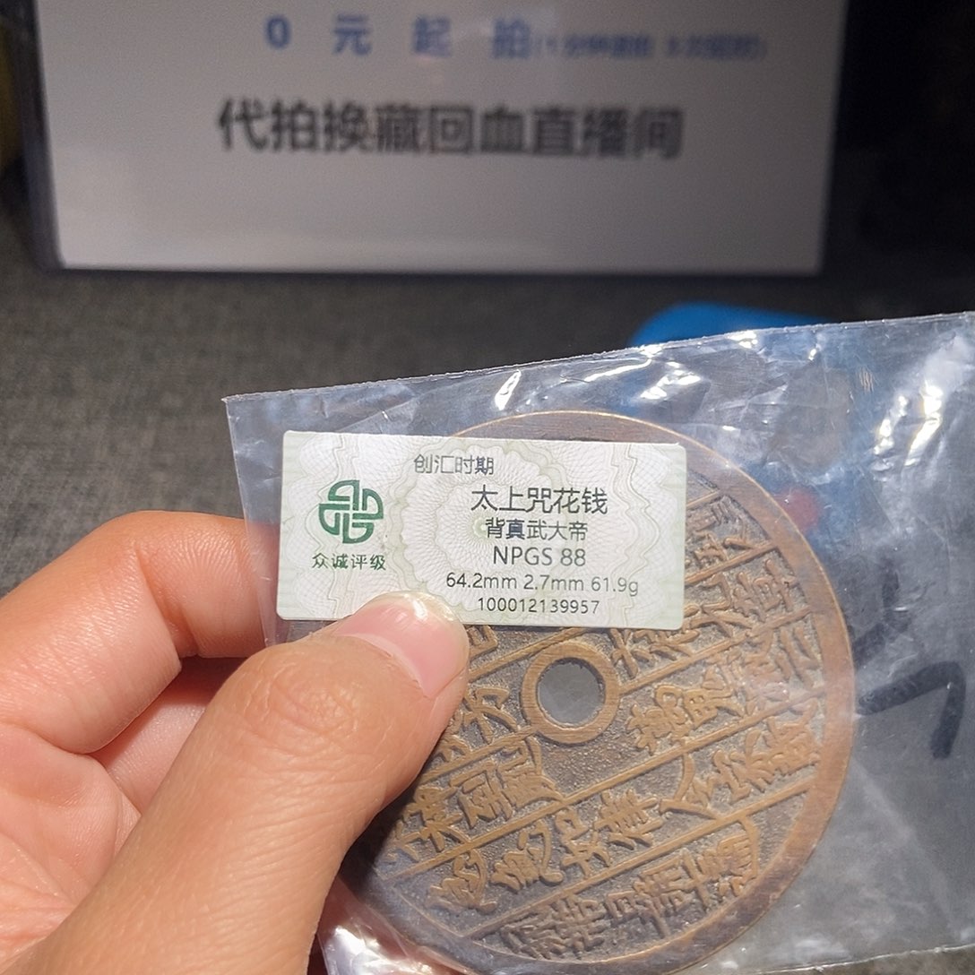 小***龙铜甄选。。。。。。台上9957