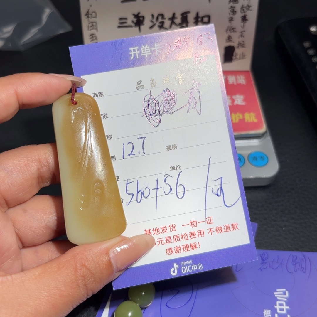 颈饰未镶嵌和田玉有****）