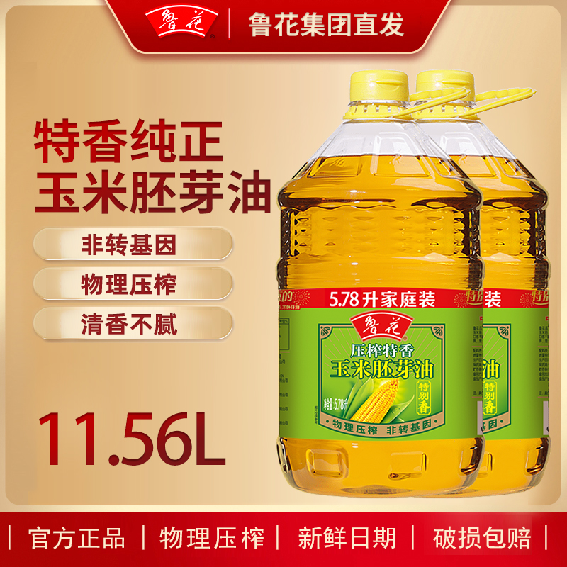 鲁花11.56L玉米油胚芽油非转基因物理压榨健康清香营养食用油