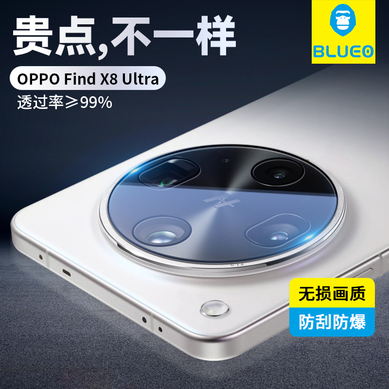 蓝猩适用oppofindx8ultra镜头膜FindX8Ultra超清99增透镜头膜防刮