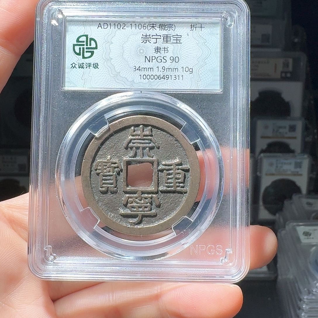 铜墨**白崇宁重宝小师妹69