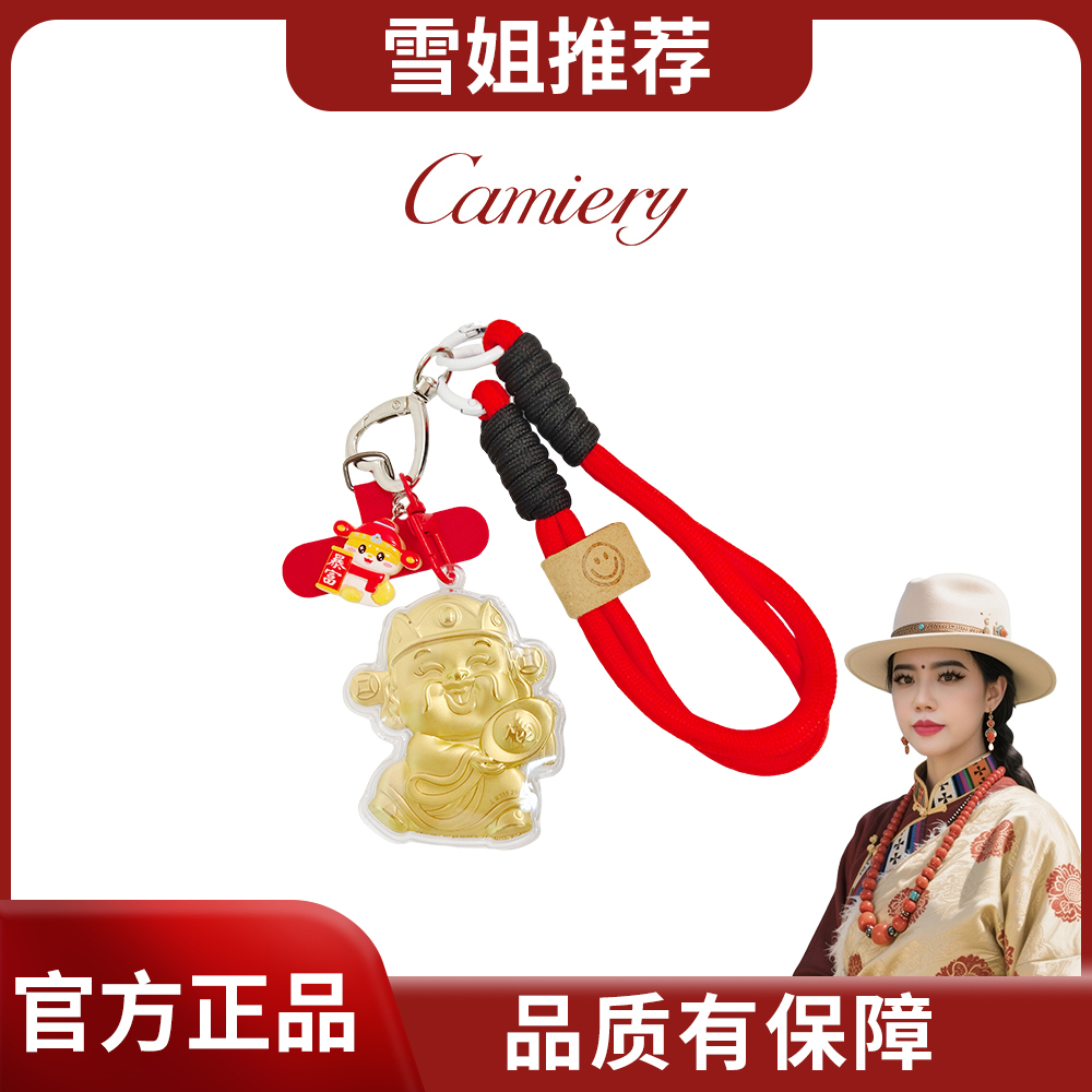 【接财神福到 】时尚可爱风玩偶手机包包钥匙扣配饰挂件CAMIERY
