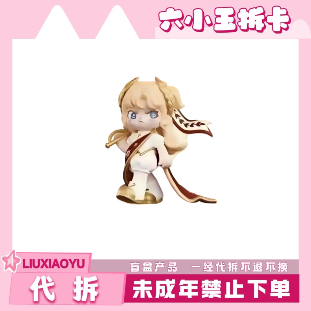 TNT Dream Kingdom梦里王国系列抽抽乐（代拆）y