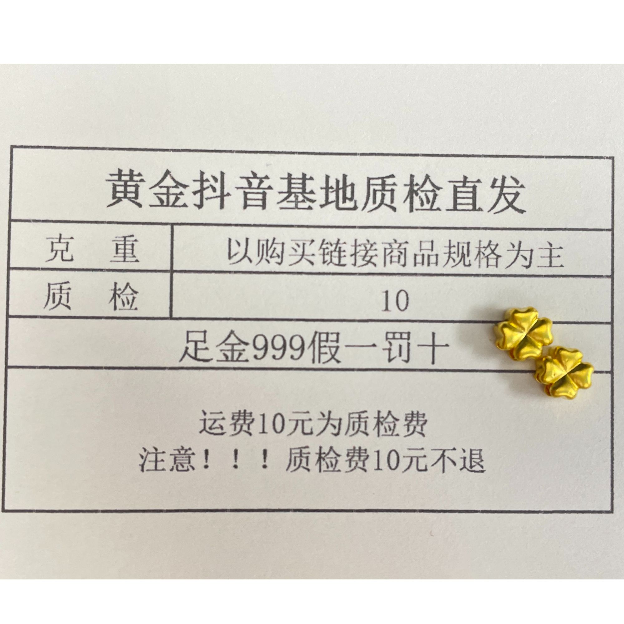 【诚鑫】足金999 5D四叶草编绳手串配件（多样性发其一）