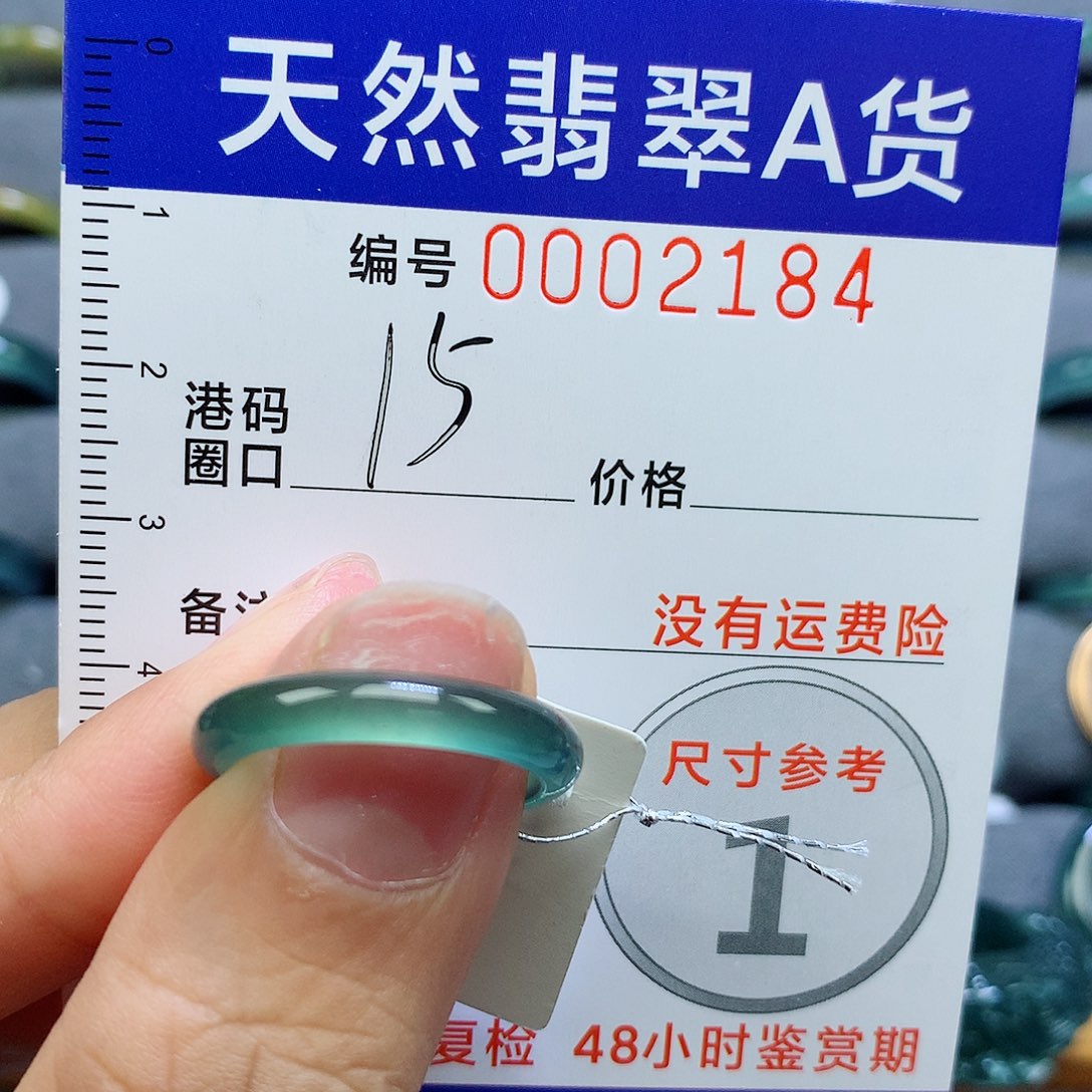 乌***所未镶嵌戒指翡翠天然