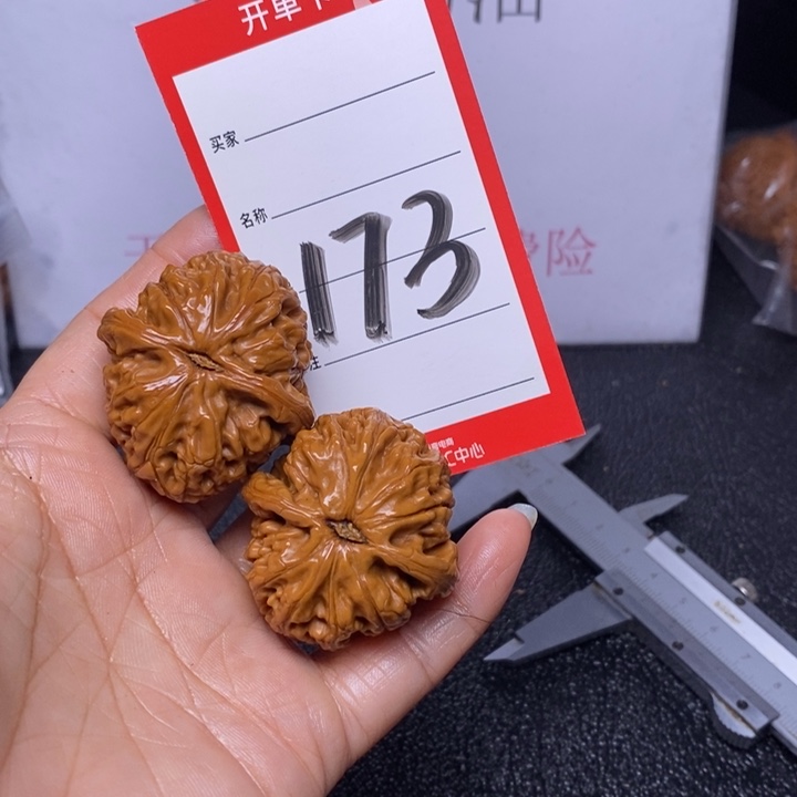 文玩核桃把件173，38水龙纹