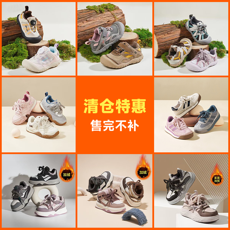 【断码清仓】秋冬款儿童休闲鞋户外鞋时尚舒适百搭童鞋合集【Q3Q4】